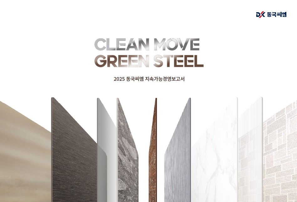 2025 Sustainability report